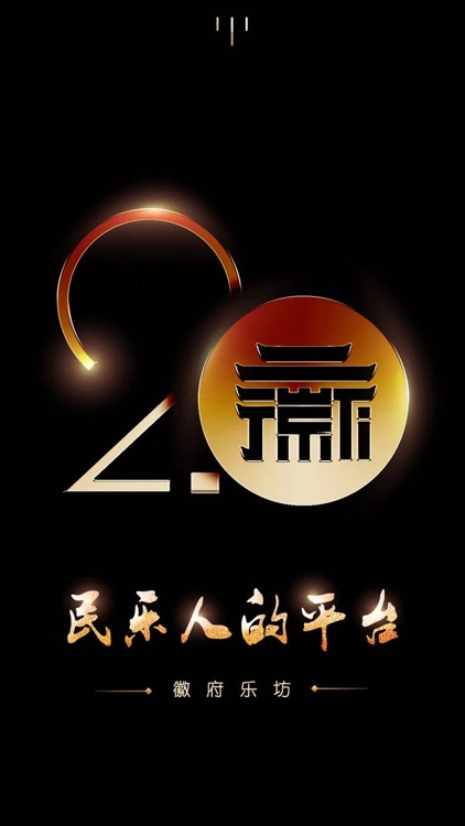 徽府乐坊 - 中华传统文化交流展示平台