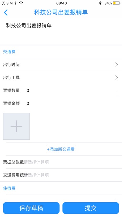 亿企管家 screenshot-5