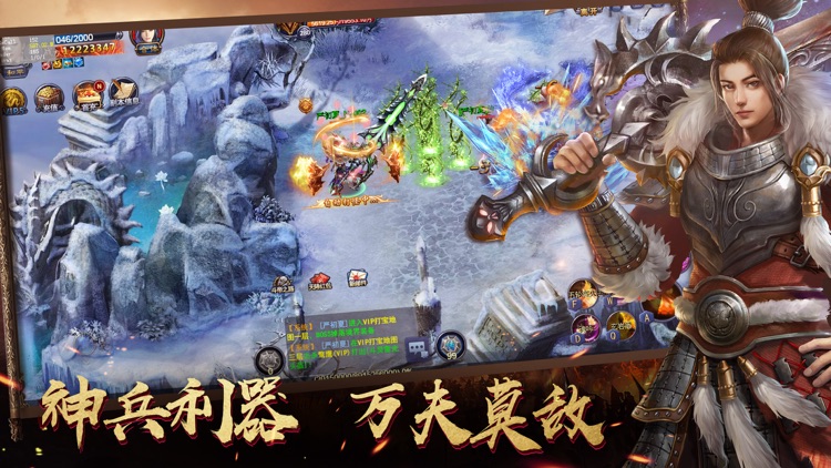 赤焰王城-热血争霸手游 screenshot-4
