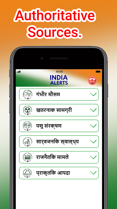 India Alerts screenshot 3