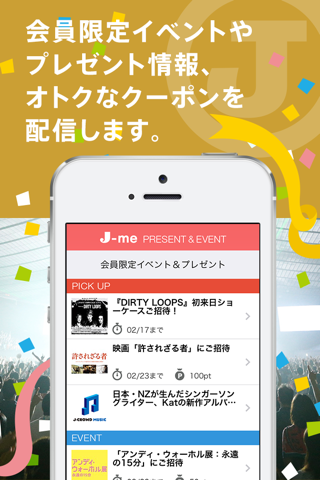 J-WAVEアプリ screenshot 4