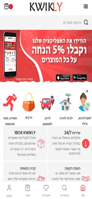 KwikLy קוויקלי(圖1)-速報App