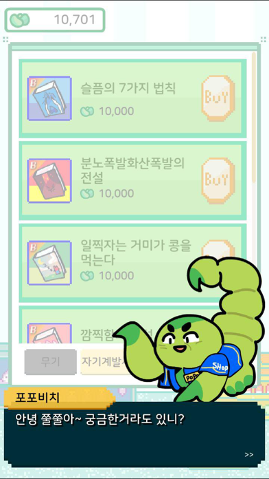 십망쭐! screenshot 2