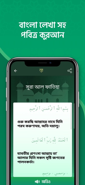 Noor : Quran, Hadith, Namaz(圖2)-速報App