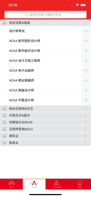 ACAA设计师(圖2)-速報App