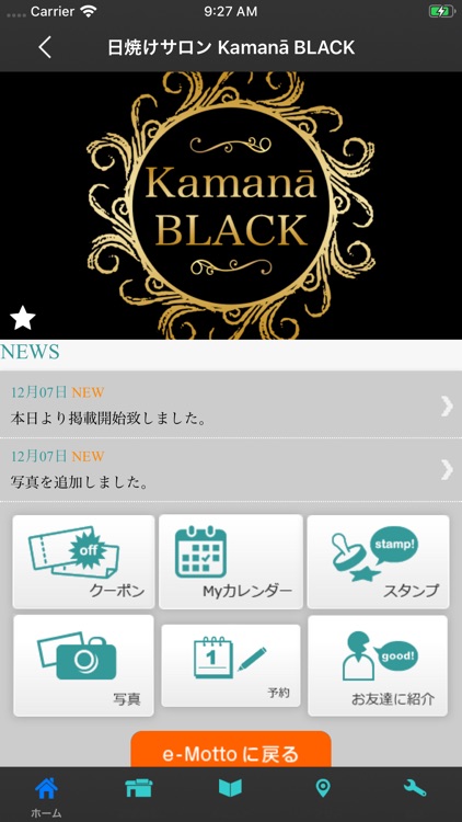 日焼けサロン Kamanā BLACK 公式アプリ