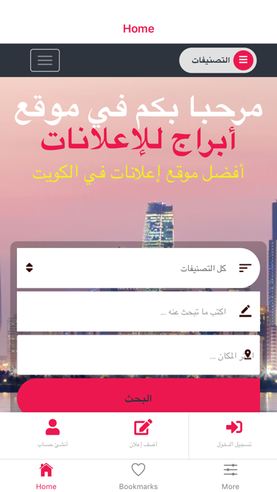 أبراج للدعاية والإعلان screenshot 2