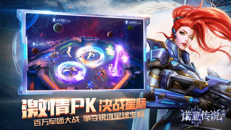 诺亚传说-大型星际战争游戏 screenshot-4