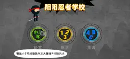 Game screenshot 阳阳忍者学校 mod apk