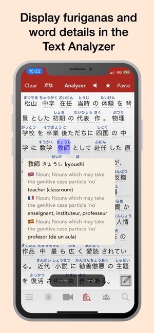 Yomiwa Japanese Dictionary(圖5)-速報App