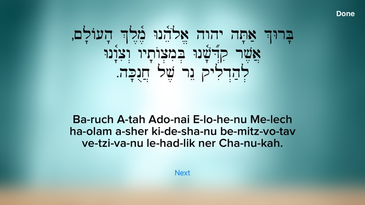 Smart Menorah screenshot-4