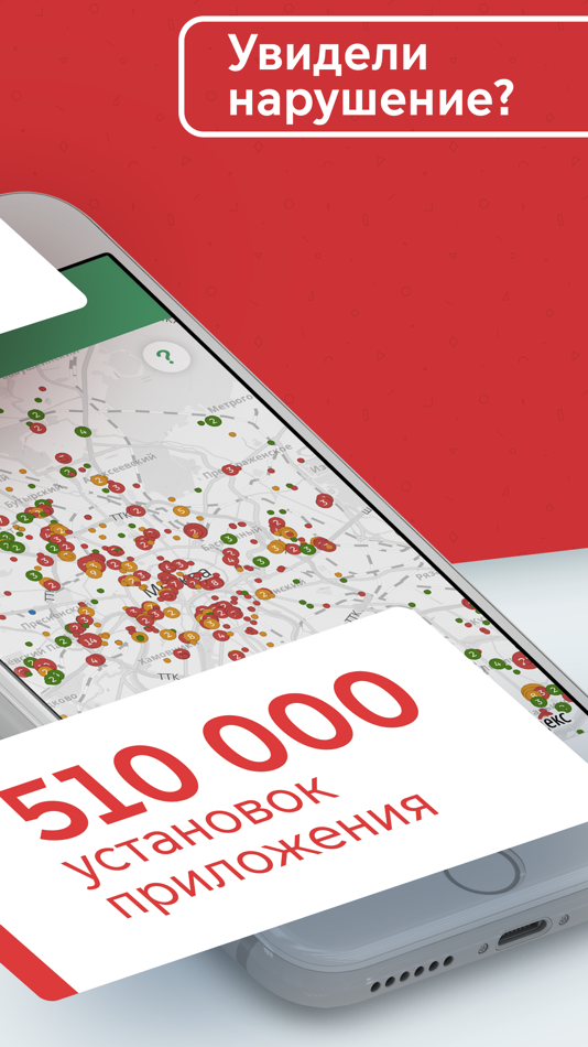 помощник москвы парковка для инвалидов. телефон помощника москвы. пак помощник москвы. помощник москвы приложение. приложение помощник москвы срин.