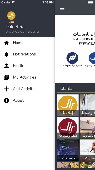 دليل رال screenshot 3