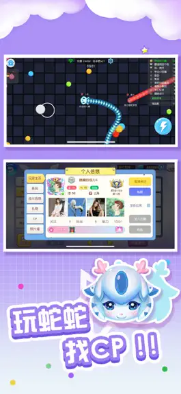 Game screenshot 全民蛇蛇-蛇蛇大作战 hack