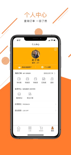 Le变(圖4)-速報App