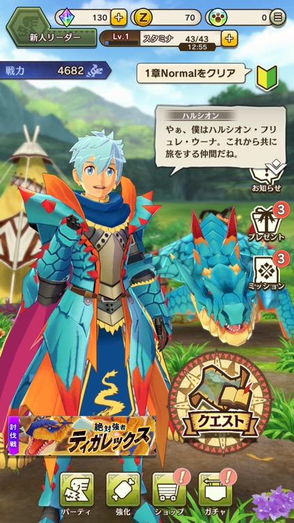 モンスターハンター ライダーズ screenshot-4