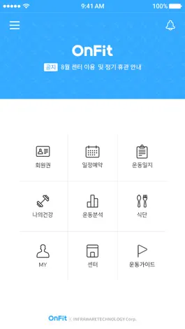 Game screenshot 온핏 mod apk