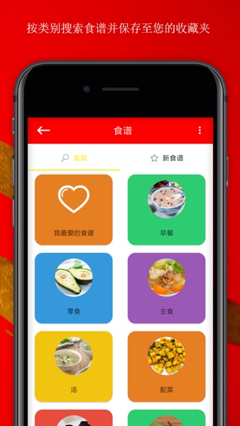 【图】婴儿自主进食法 – 中国食谱(截图3)