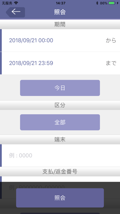 EbisuPayのスクリーンショット2 EbisuPayのスクリーンショット2