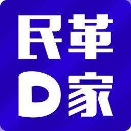 民革D家