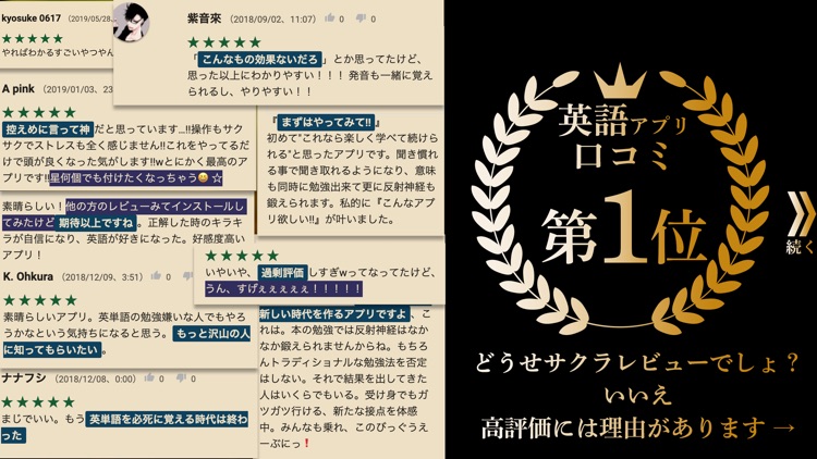 英語 英単語ゲーム HAMARU TOEIC screenshot-0
