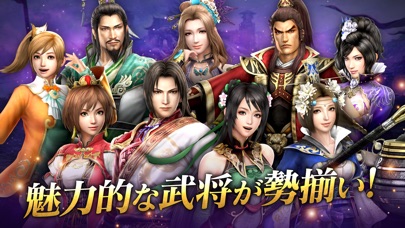 真・三國無双 斬 Hack screenshot 4 - game app interface