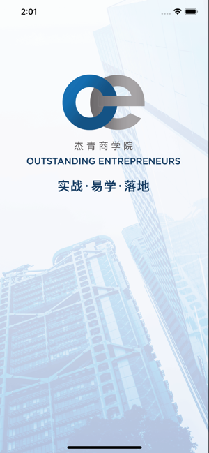 OE for Entrepreneurship(圖1)-速報App