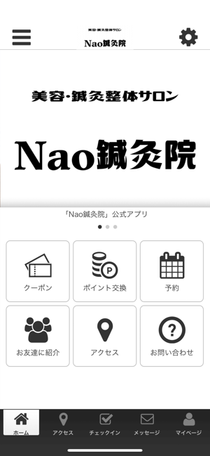 Nao鍼灸院　公式アプリ(圖1)-速報App