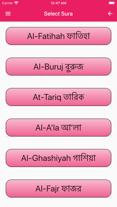 Surah for Salah Sound n Bangla screenshot 2