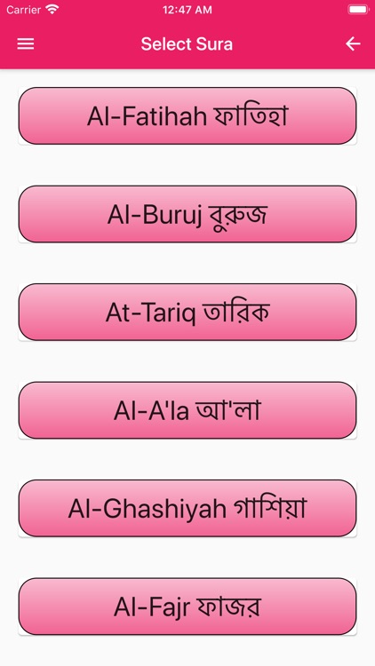 Surah for Salah Sound n Bangla