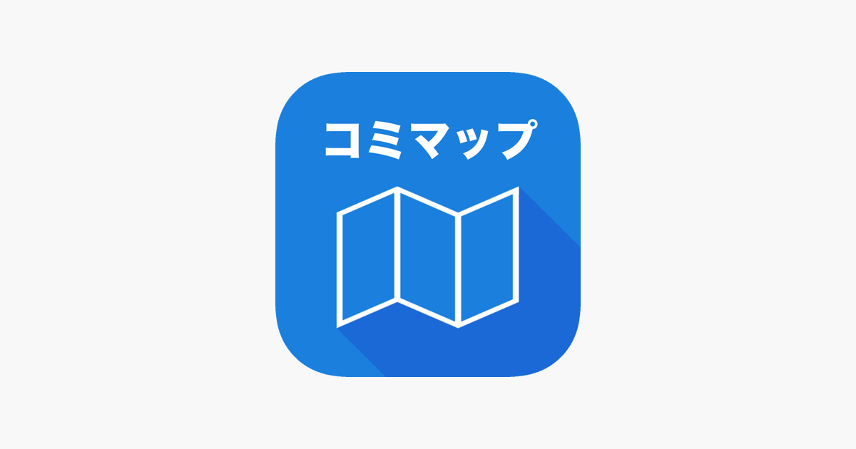 コミマップ をapp Storeで