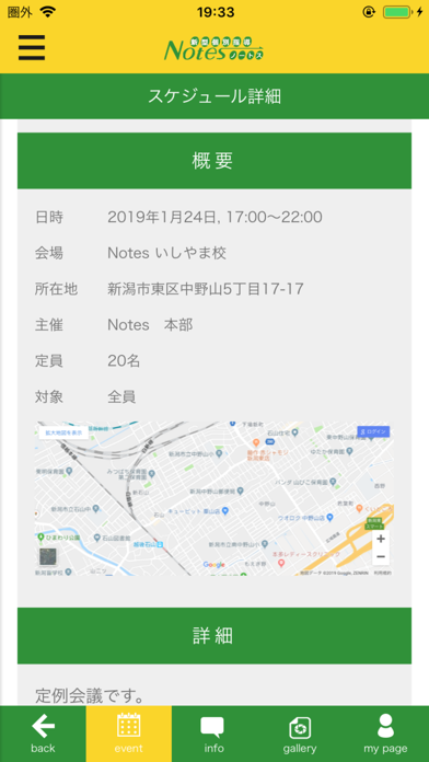 新型個別指導 Notesのスクリーンショット3 新型個別指導 Notesのスクリーンショット3