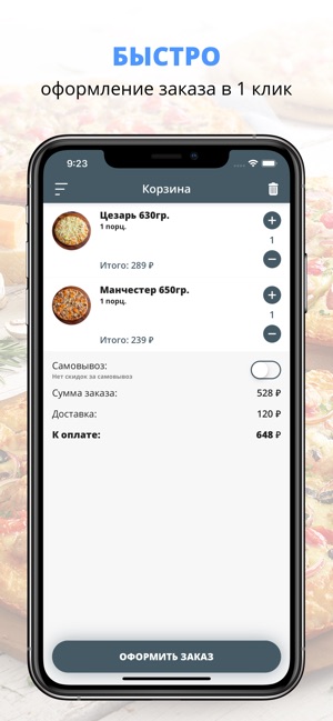 SmokyFood | Набережные челны(圖3)-速報App