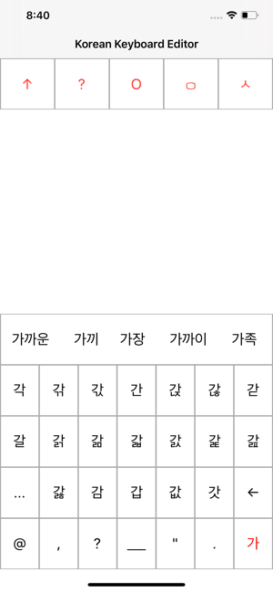 Korean Keyboard Editor(圖6)-速報App