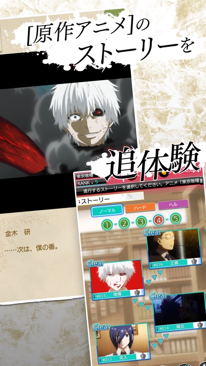 東京喰種 :re invoke screenshot-4