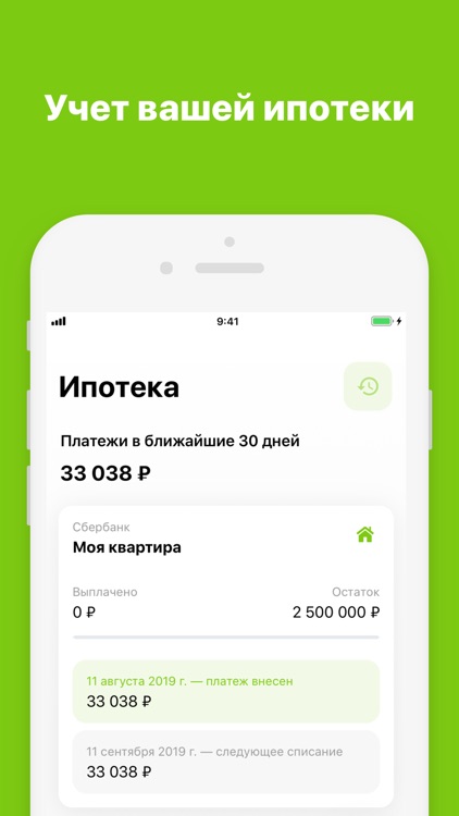 Ипотека и Кредиты