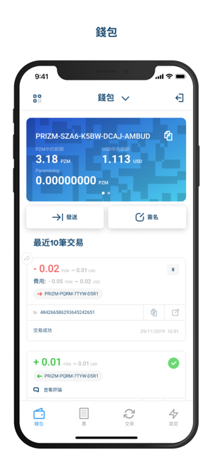 ROY Prizm Wallet(圖3)-速報App