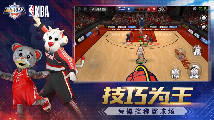 最强NBA-国民级篮球手游 screenshot-4