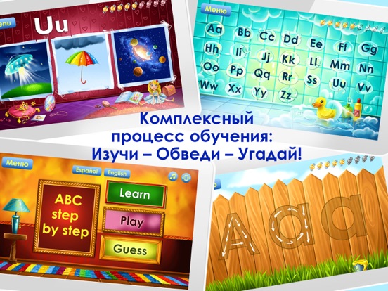 Учим английский алфавит Буквы на iPad
