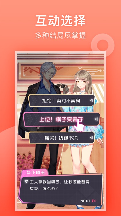 芸芸故事-原创互动故事平台