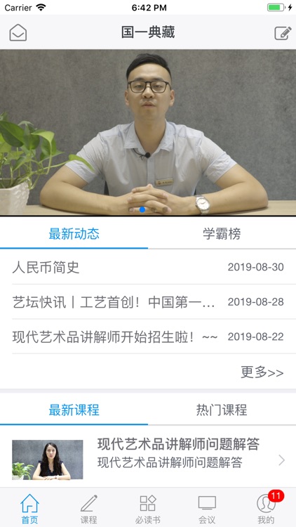 中睿企航一起学