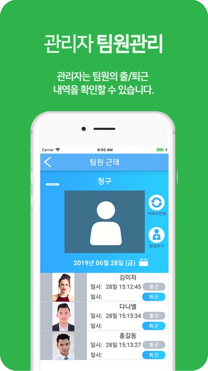 페이스프로 screenshot-7