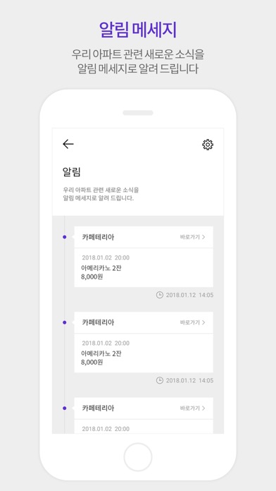 신반포자이 주거서비스 - 쏘시오리빙 screenshot 4