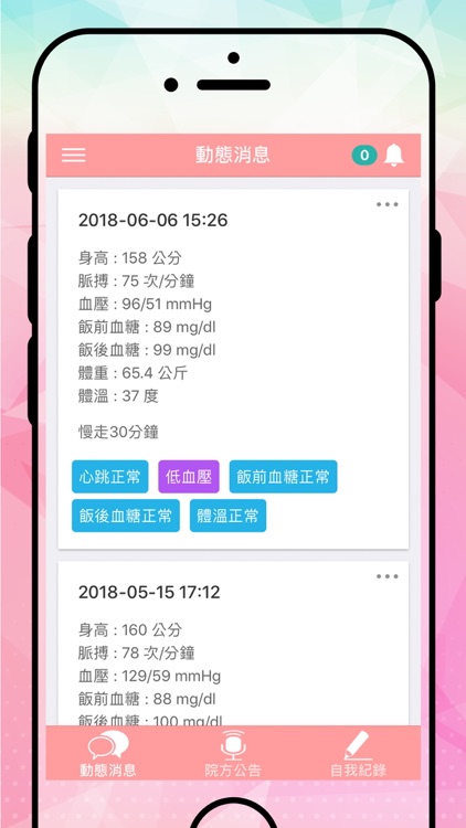 台中臺安醫院 screenshot-4