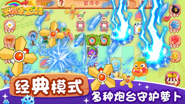 塔防单机 - 萝卜保卫战5,塔防类游戏