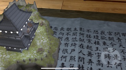 蕭小中國文化 AR screenshot 3