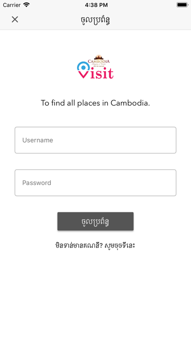 Visit Cambodia screenshot 2