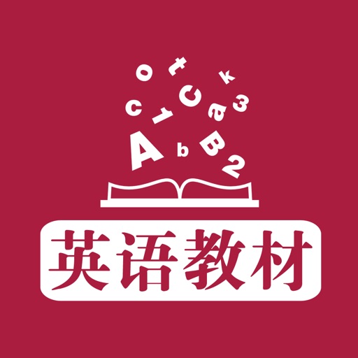 经典英语教材听力大全 icon