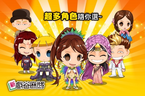 TAIWAN MAHJONG HD - náhled