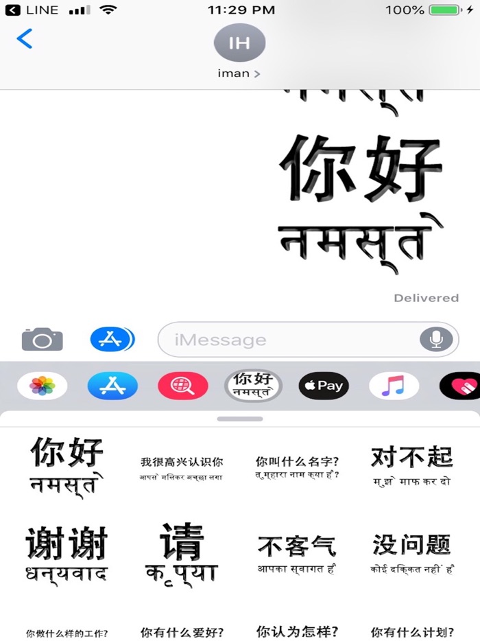Hindi Chinese